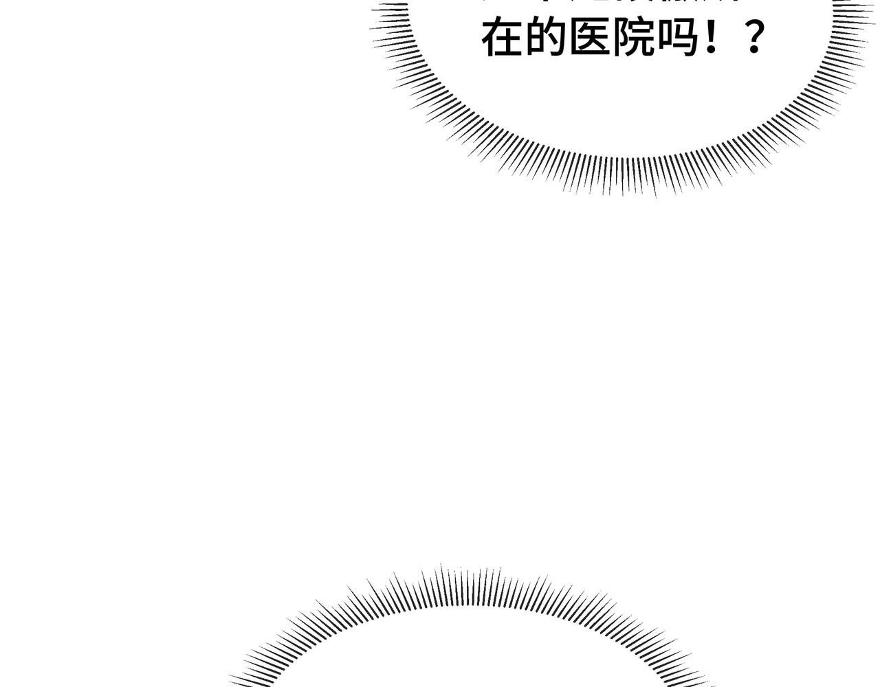 第50话 鱼死网破 第 106 页