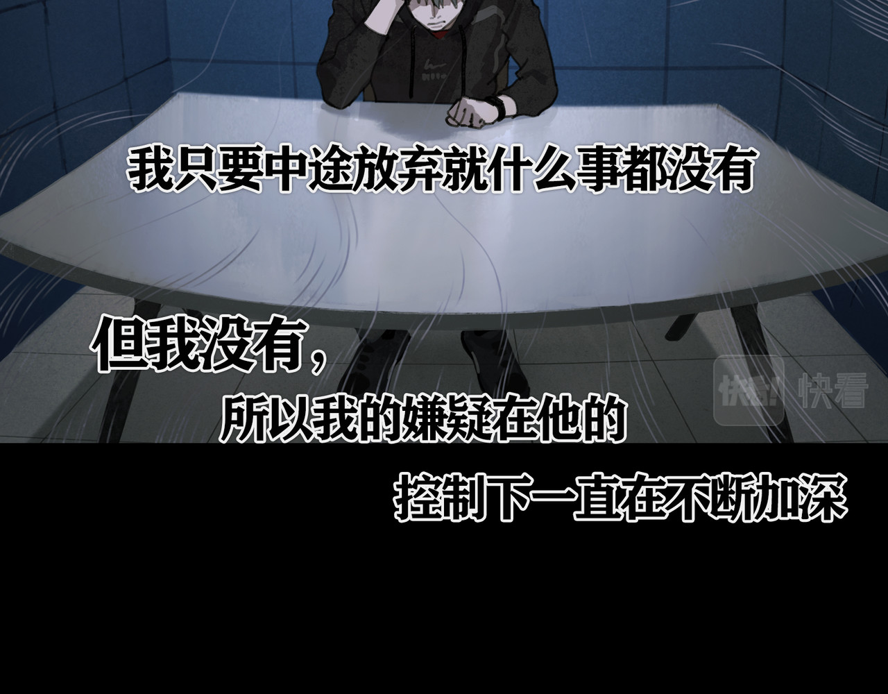 第34话 线头 第 24 页