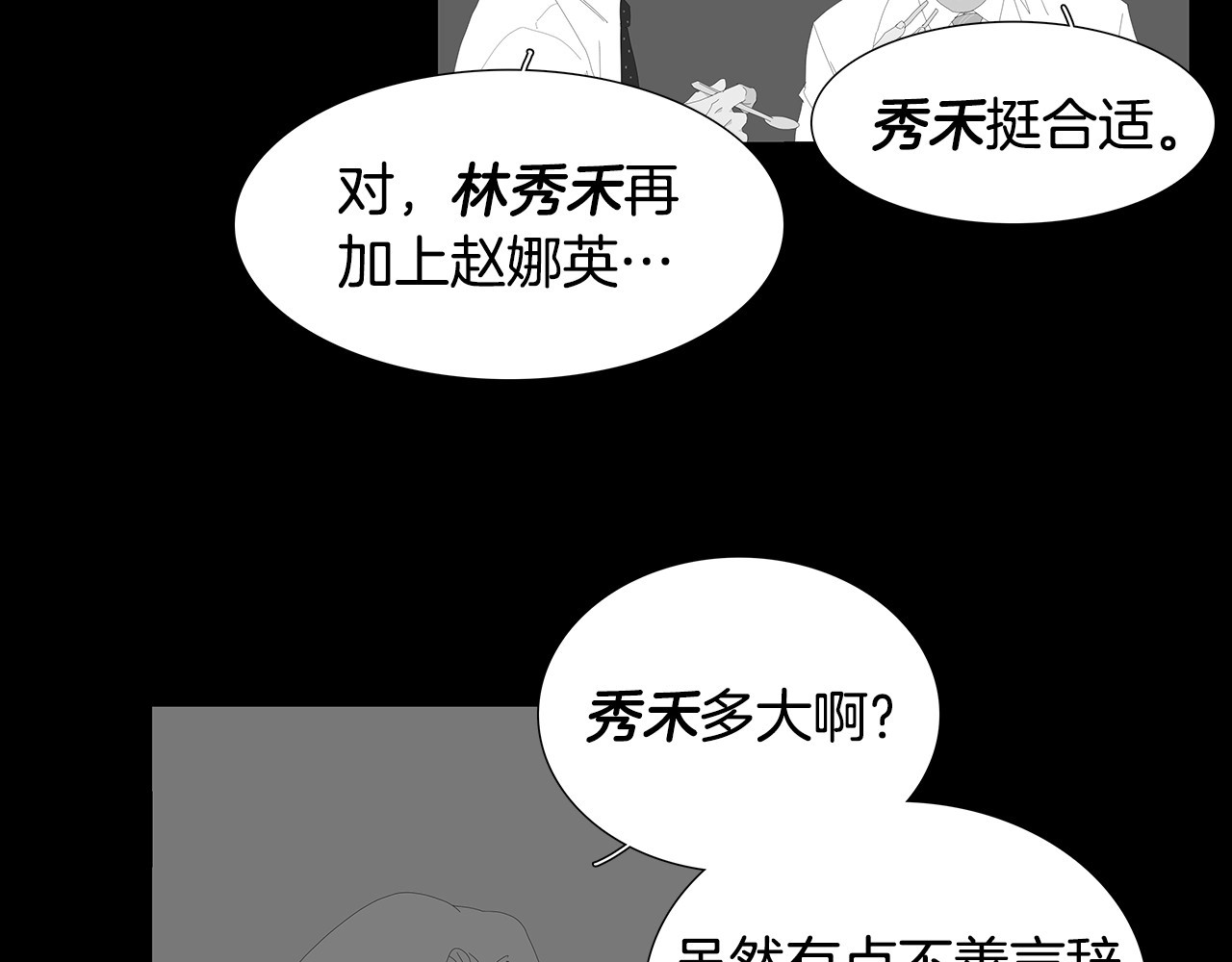 第95话 一切都要好好的 第 60 页