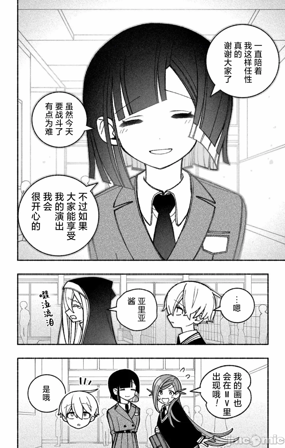 让驱魔师免于堕落 [有马あるま/フカヤマますく] エクソシストを堕とせない 第48话 - 5