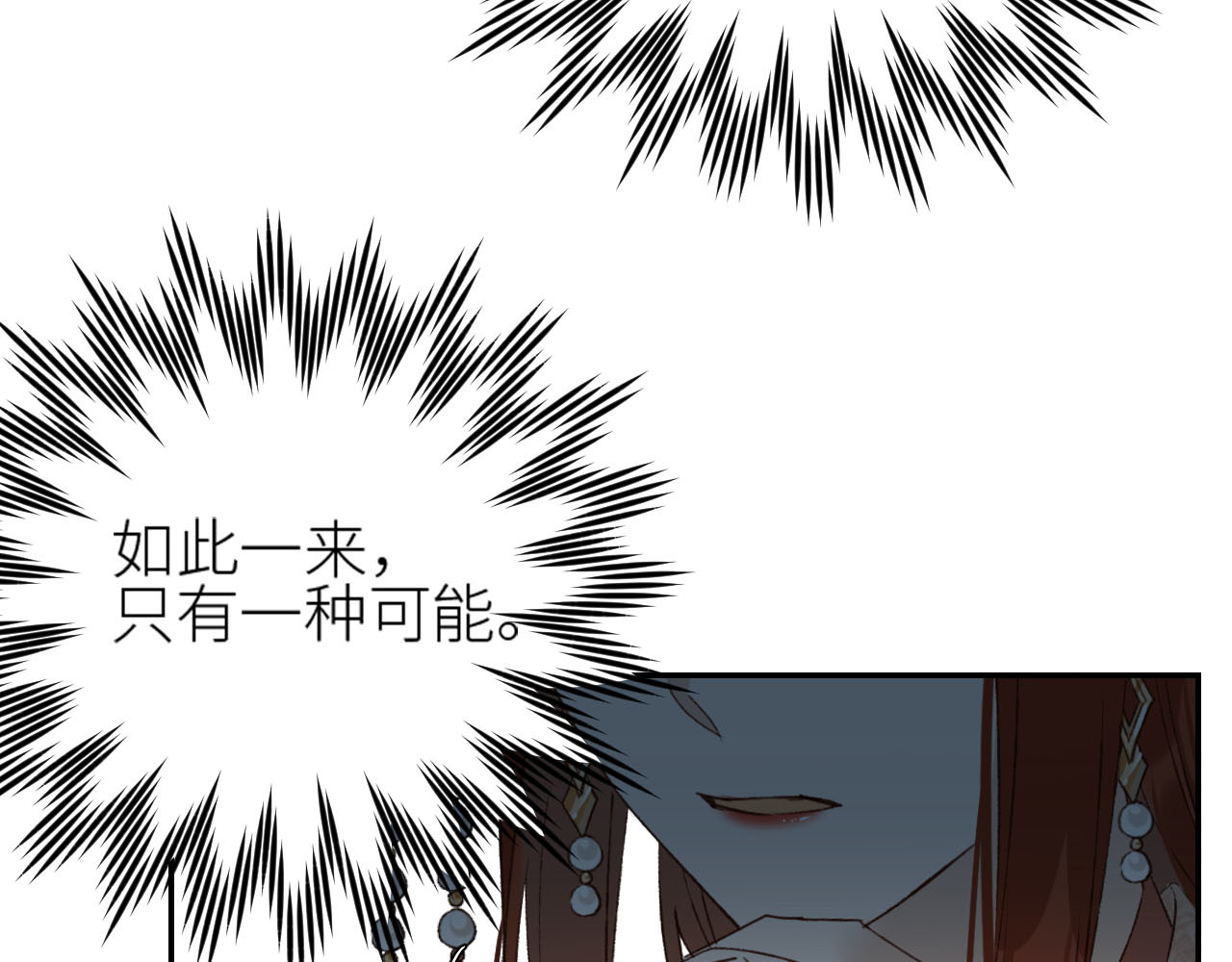 第49话：寻找证据 第 14 页