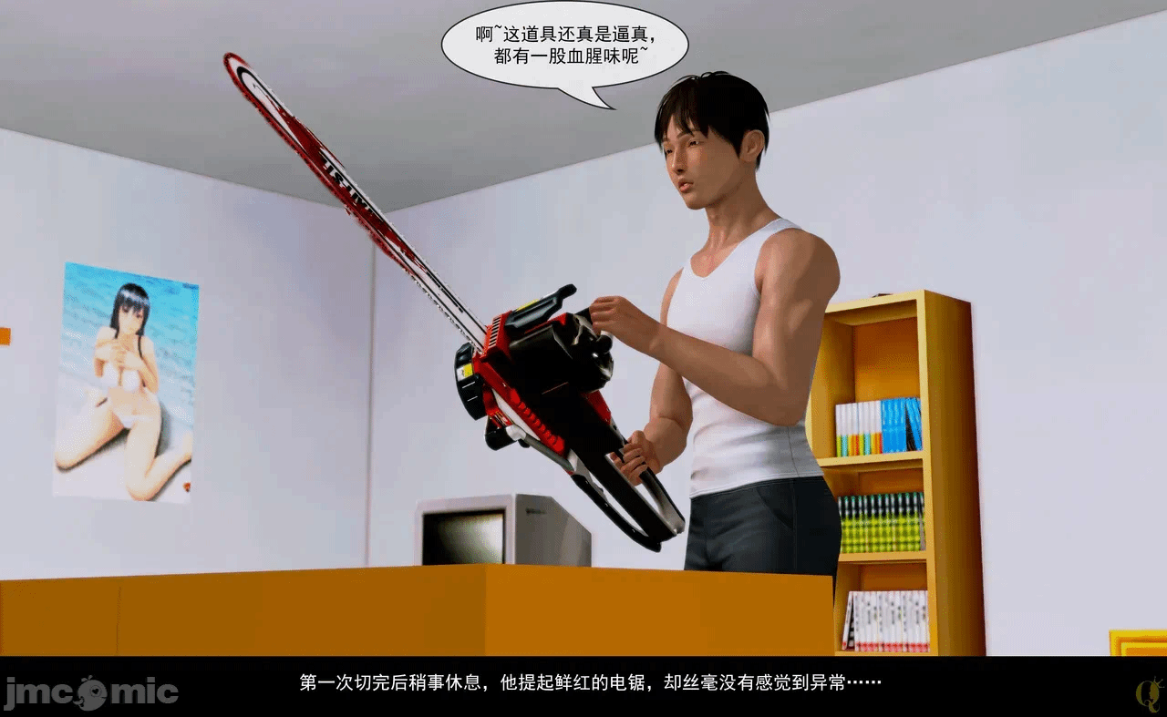 第一话 第 32 页