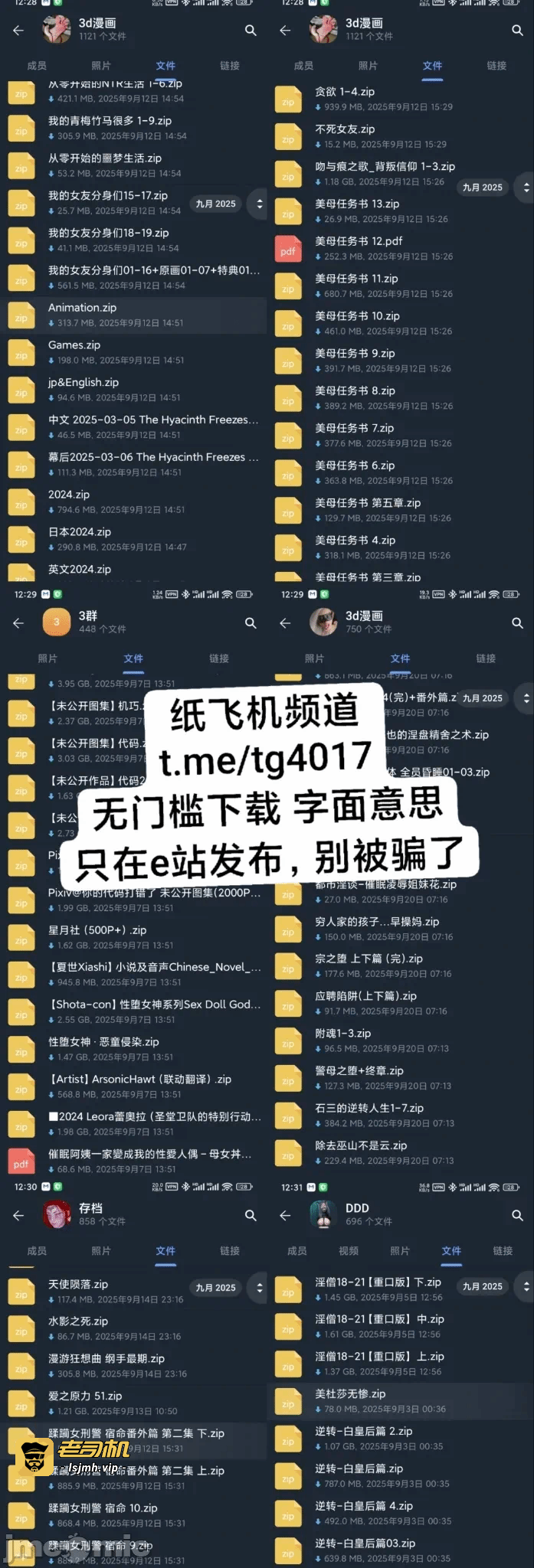第一话 第 55 页
