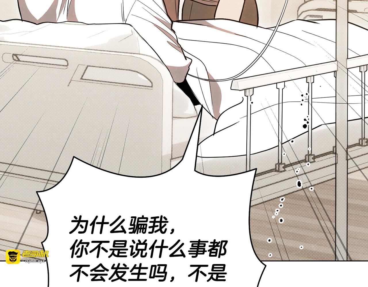 第49话 结婚宣言 第 103 页