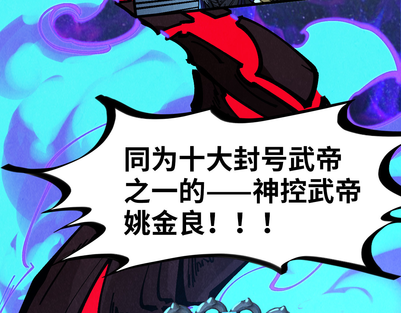 第286话 一招之约 第 156 页