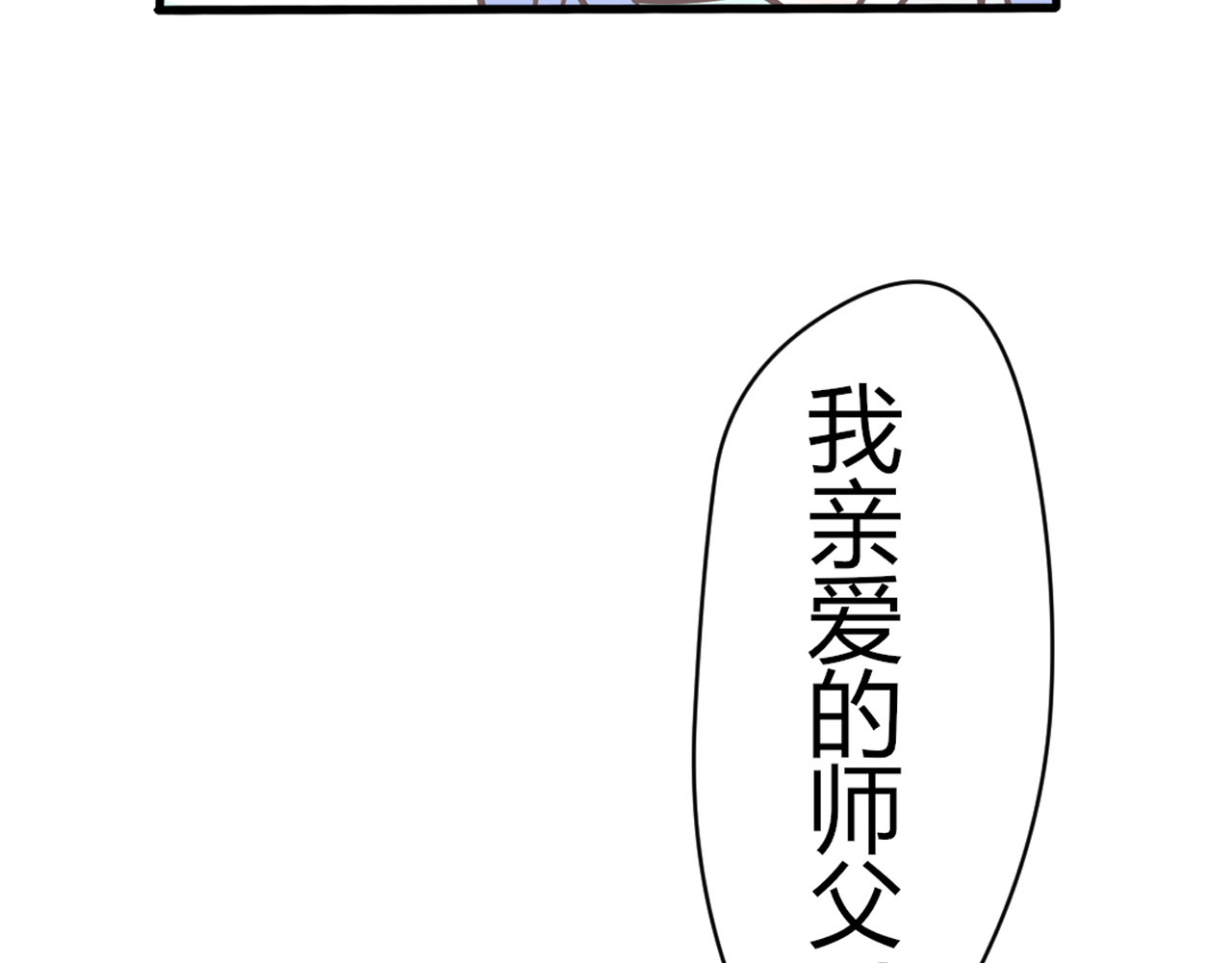 第二话  天门派 第 30 页