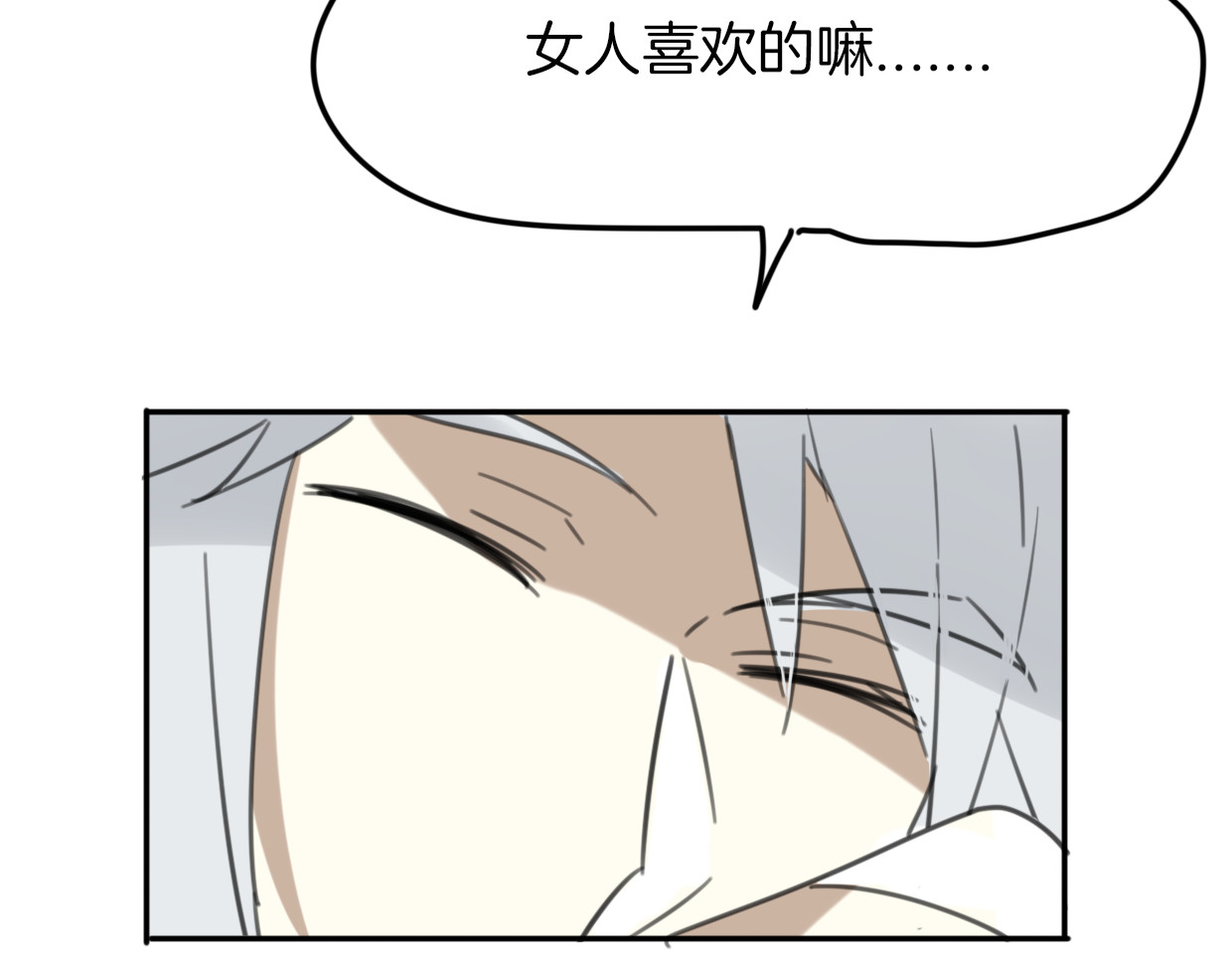 第31话 如同生命重要的... 第 76 页