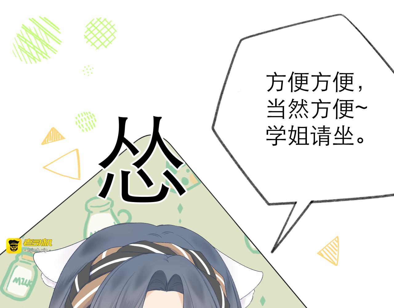 第13话 女朋友？ 第 49 页