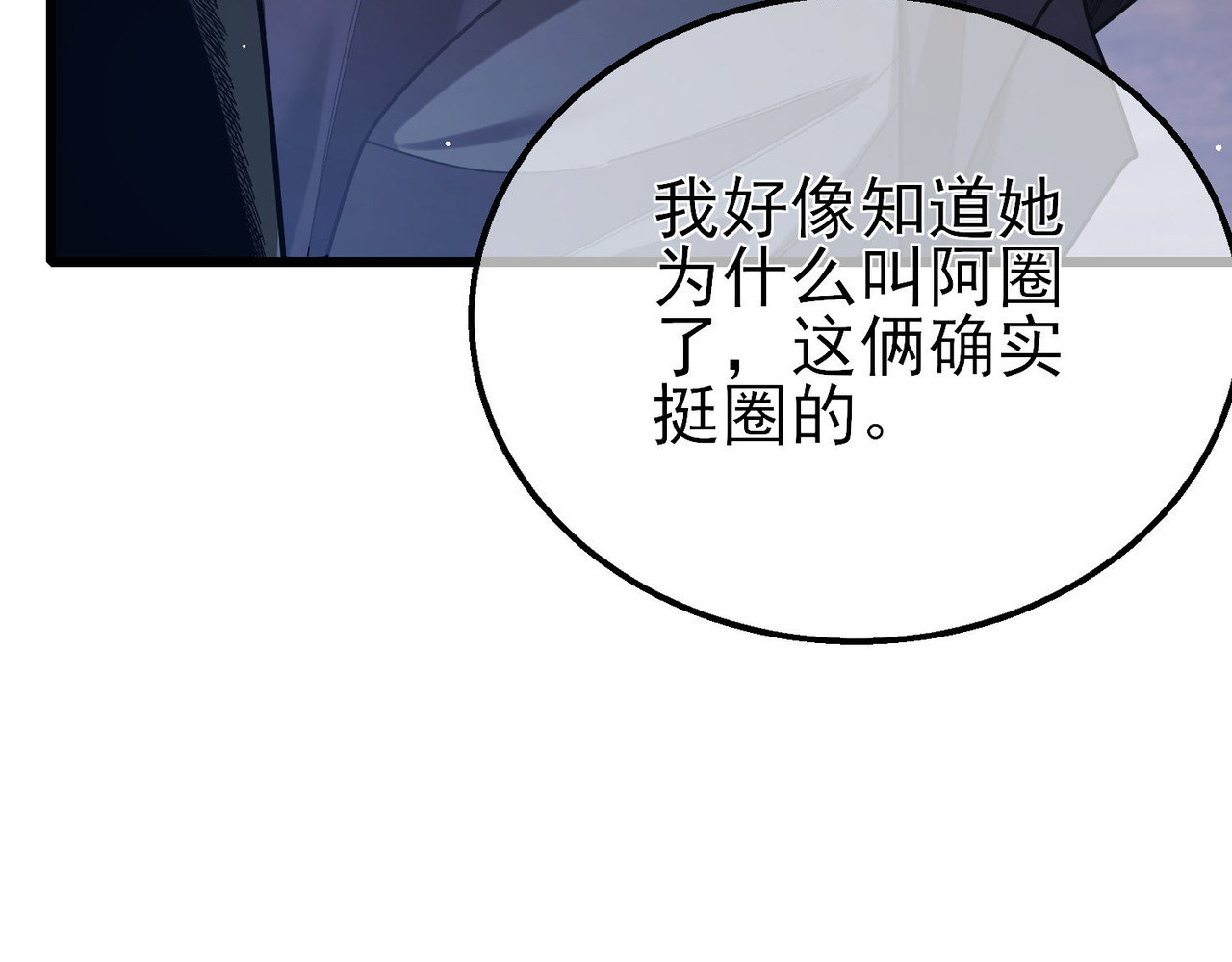 第47话 巧变麻风侏儒 第 14 页