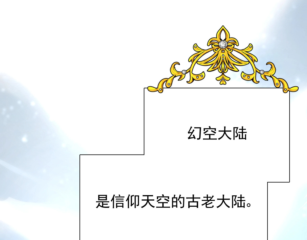 第1话 异乡的天鹅 第 6 页
