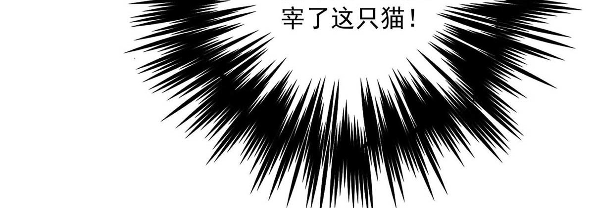 第126话 你在找我吗？ 第 36 页