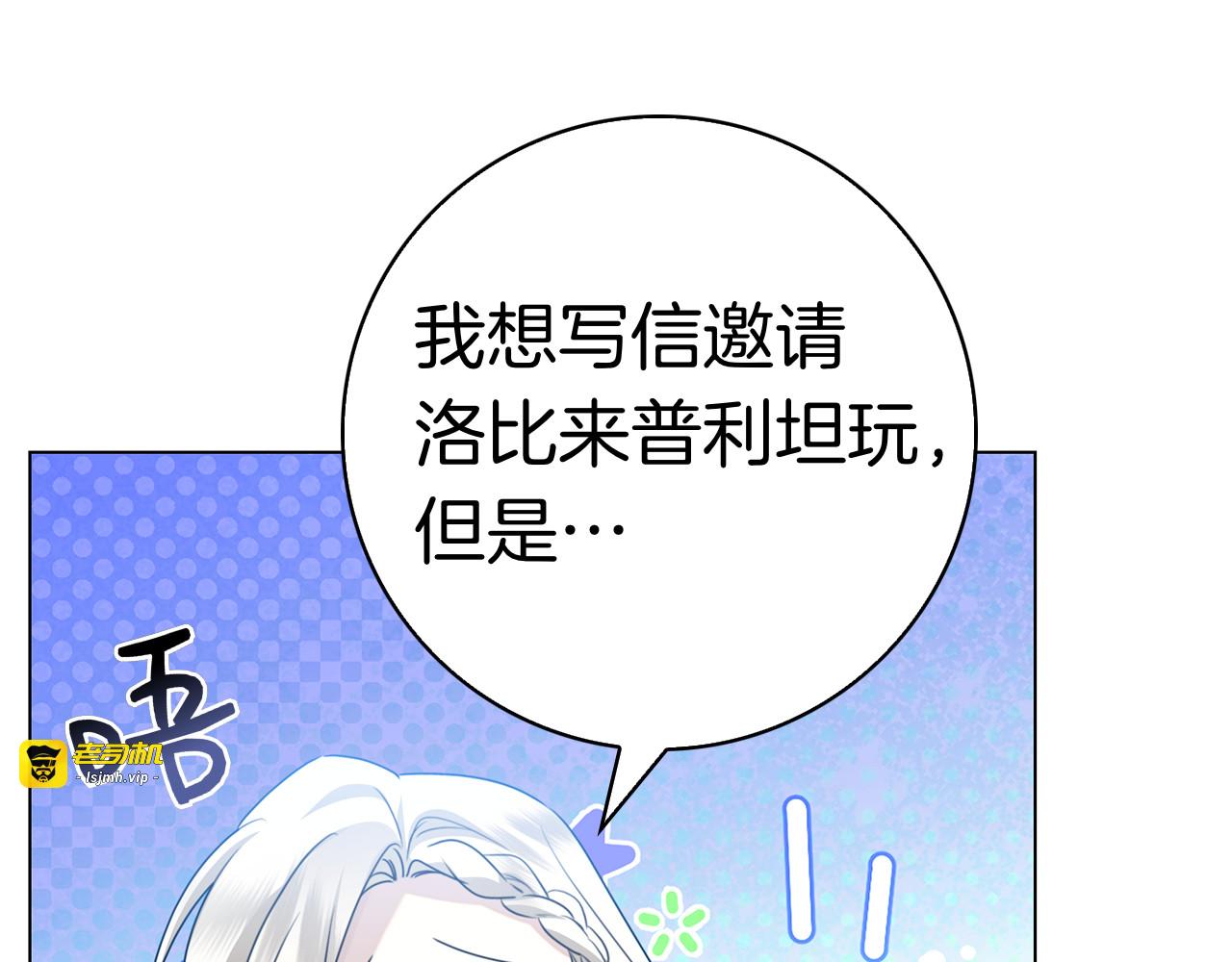 第15话 友情vs爱情 第 181 页