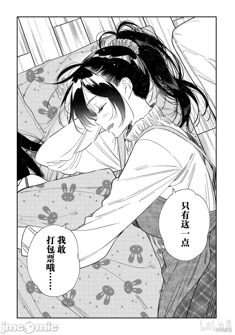 第87话 第 16 页