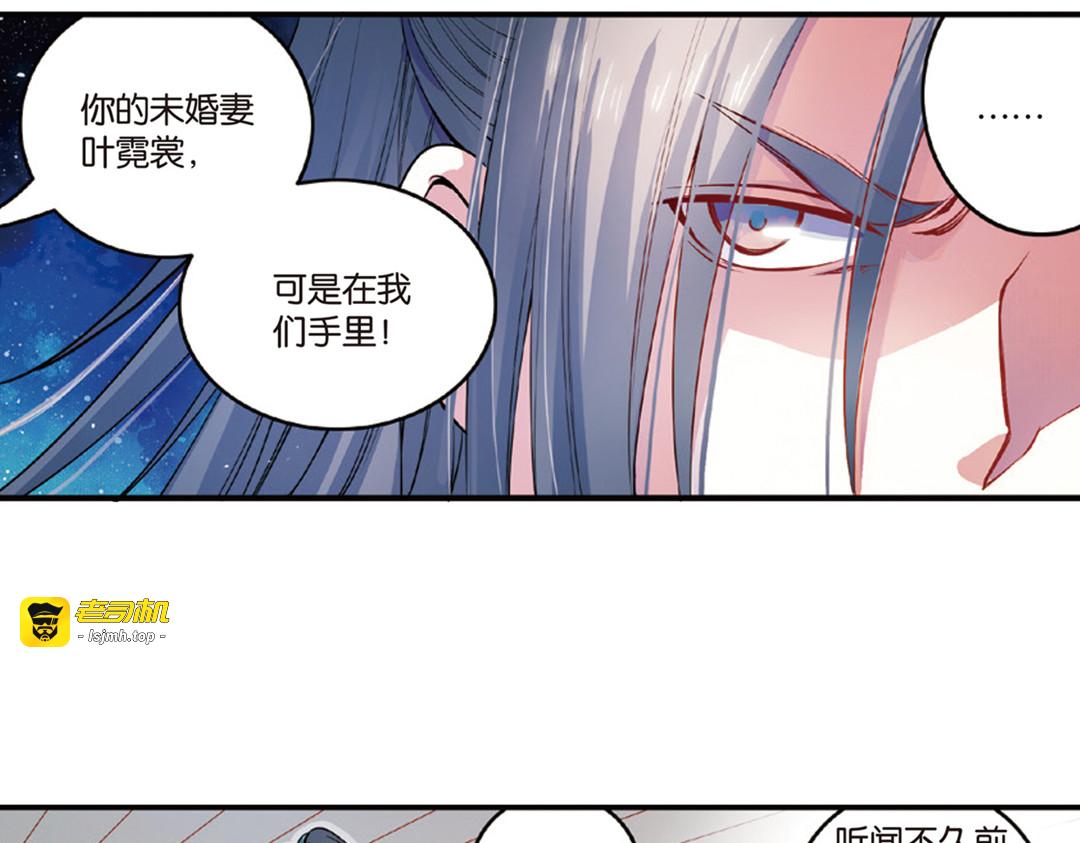 第14话（上）玉面北堂真鬼王 第 7 页