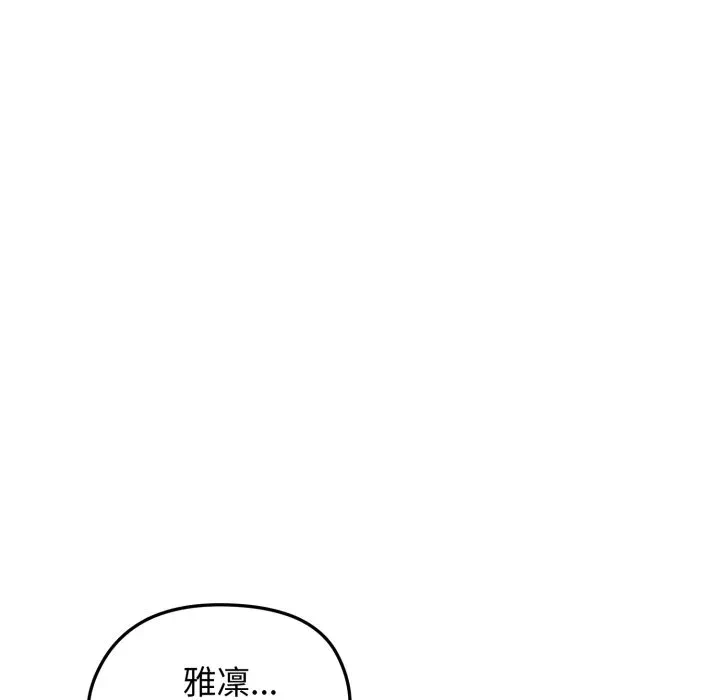 第46话 第 52 页
