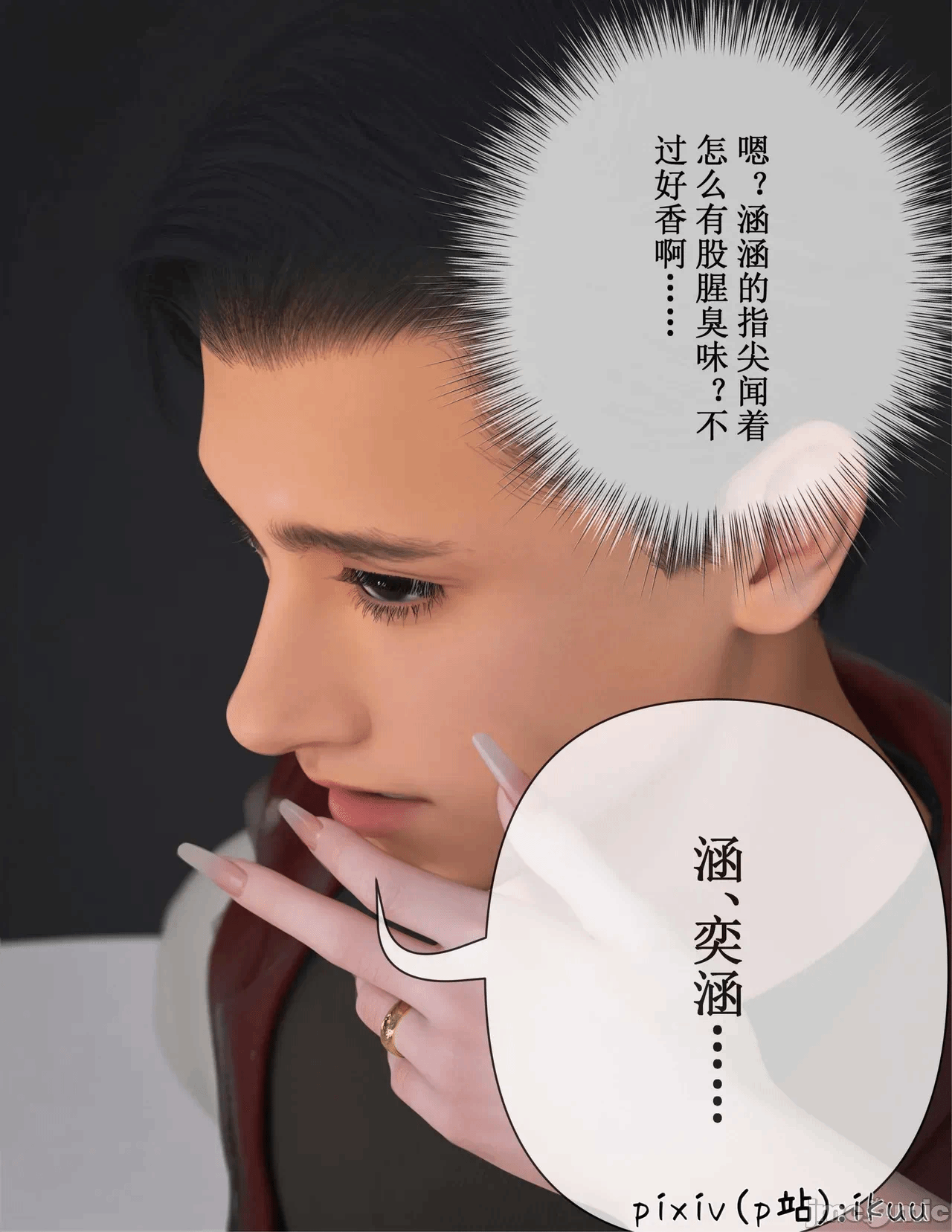 第一话 第 40 页