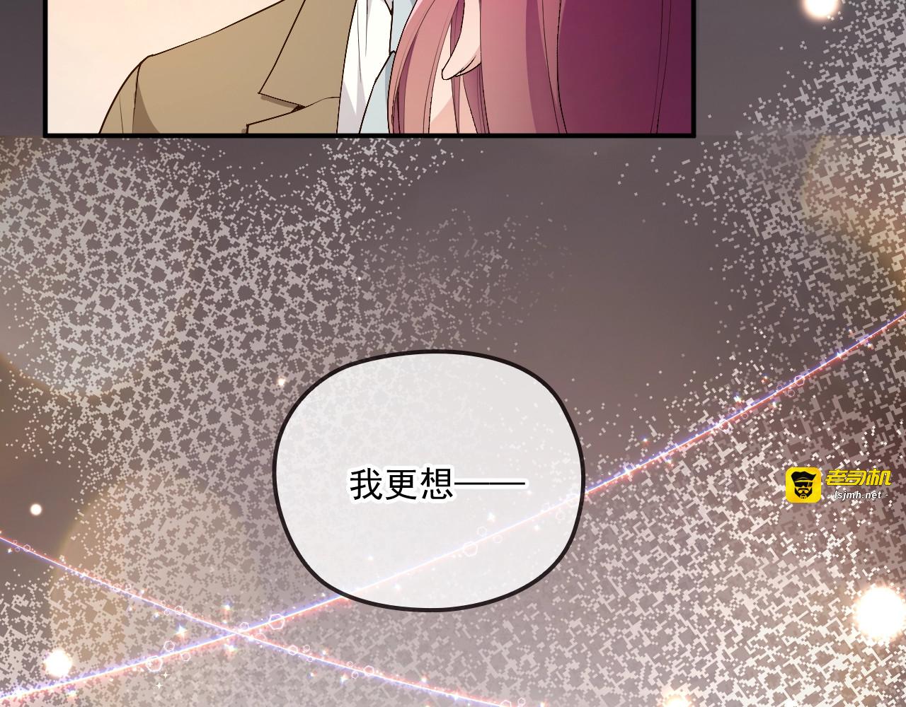 第56话 代言人之争 第 75 页
