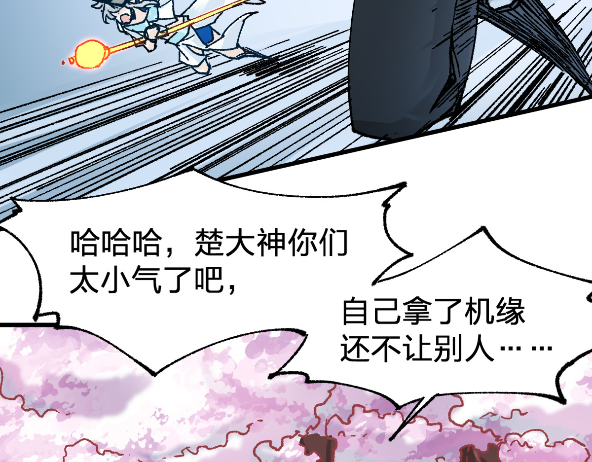 第163话 漫天核弹璀璨！ 第 100 页