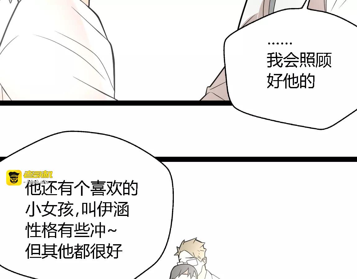 第18话 谢谢你 第 55 页