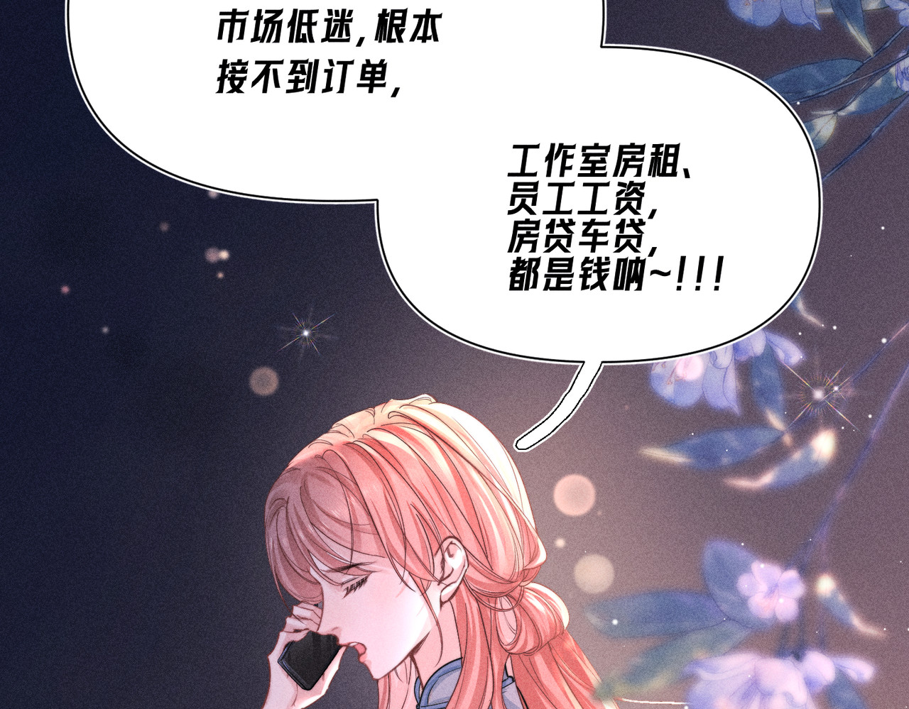 第01话 跟踪狂 第 26 页