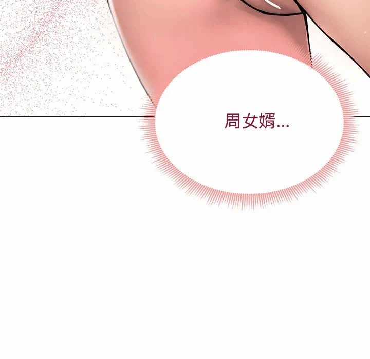 第7话 第 9 页
