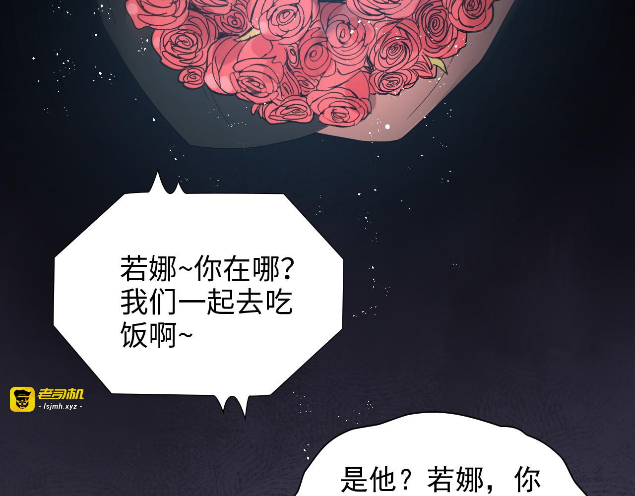 第447话 沐若娜！嫁给我！ 第 37 页