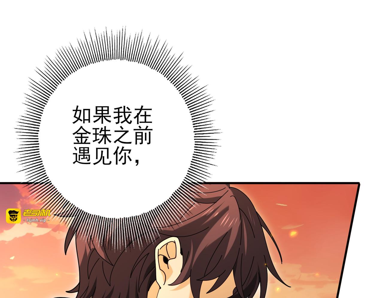 第167话 古神本源 第 151 页