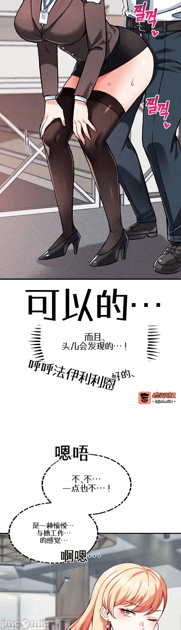 第6话6 第 9 页