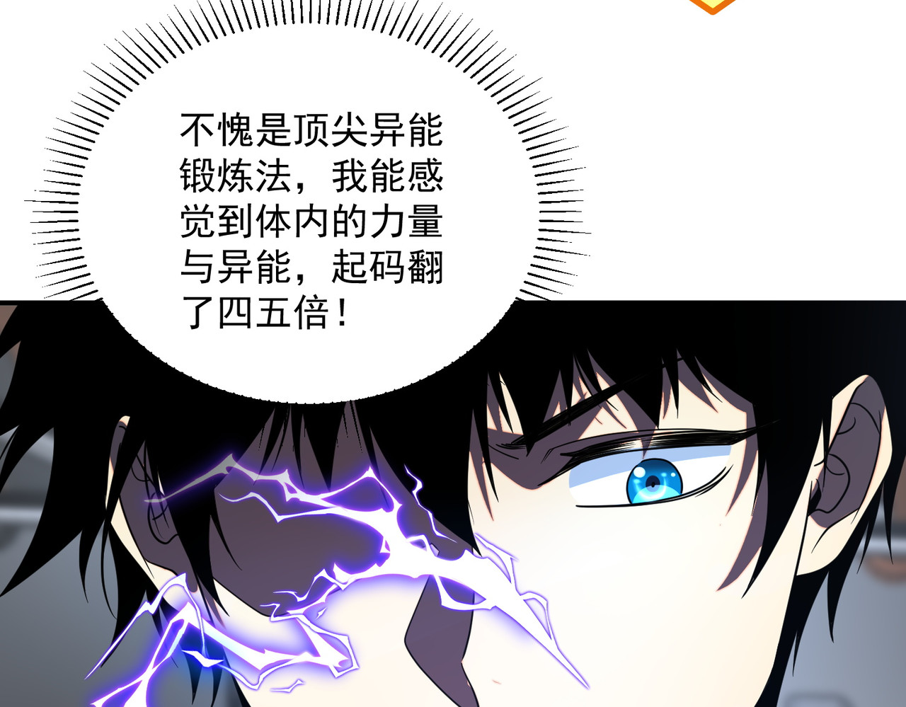 第12话 雷霆不灭身 第 124 页