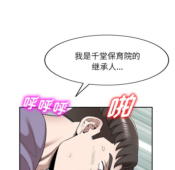 第46话 第 67 页