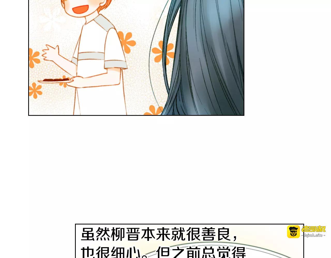 第126话 在我身边就好 第 13 页