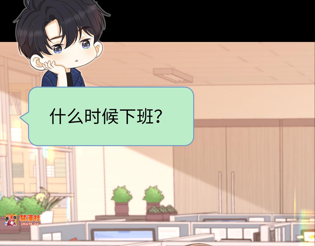 93话 他对象是我 第 85 页