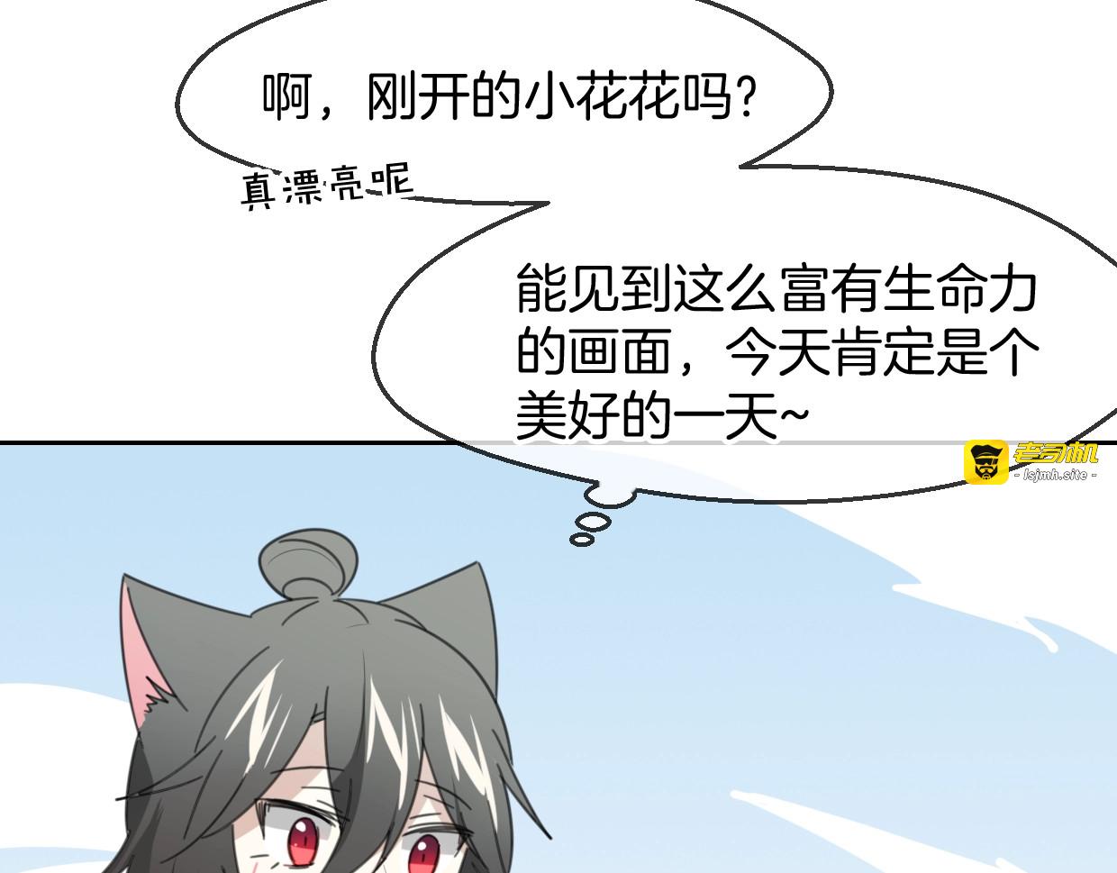 第66话 狼族人民 第 47 页