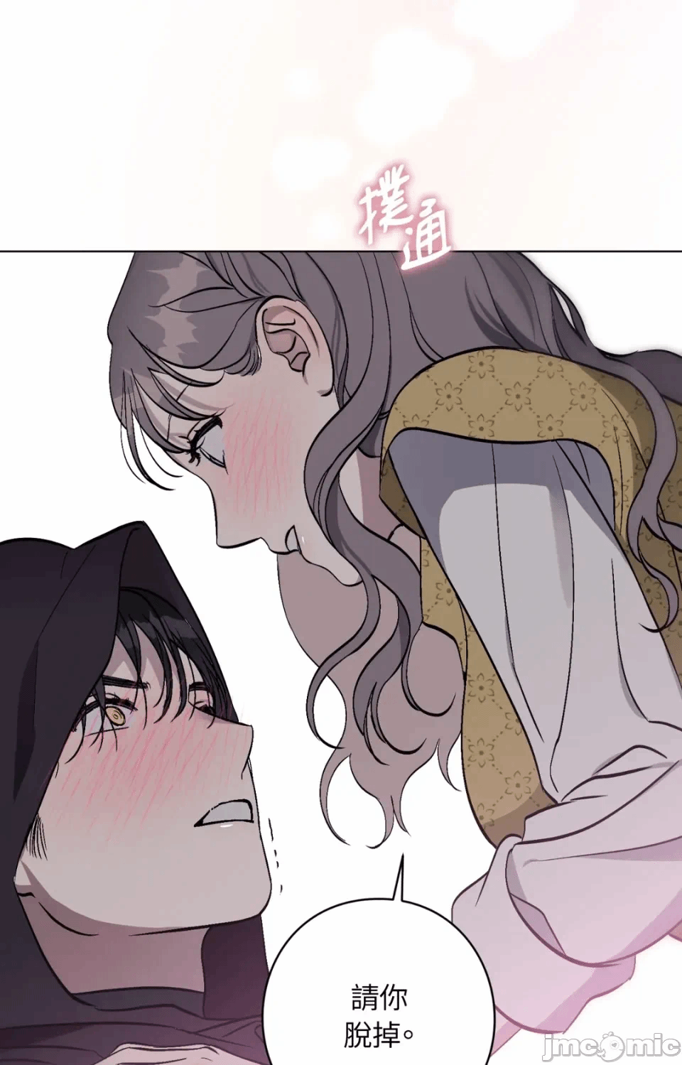 第2话 第 15 页
