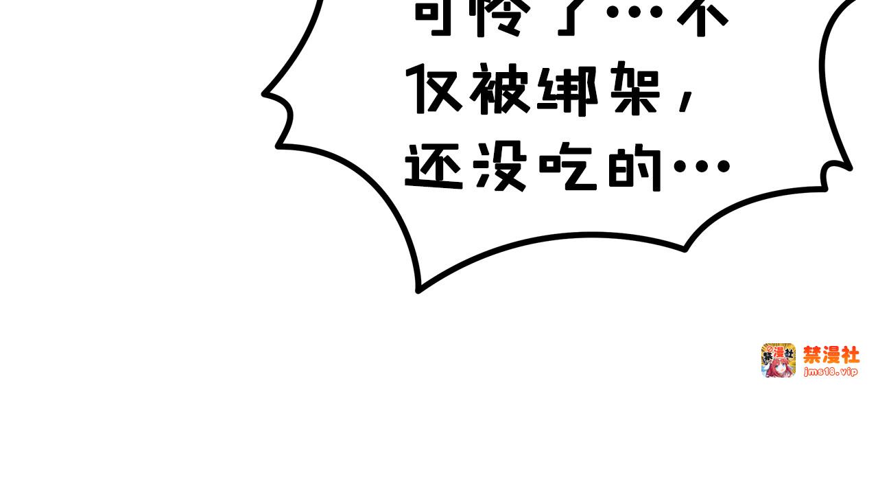 第54话 做回自己 第 33 页