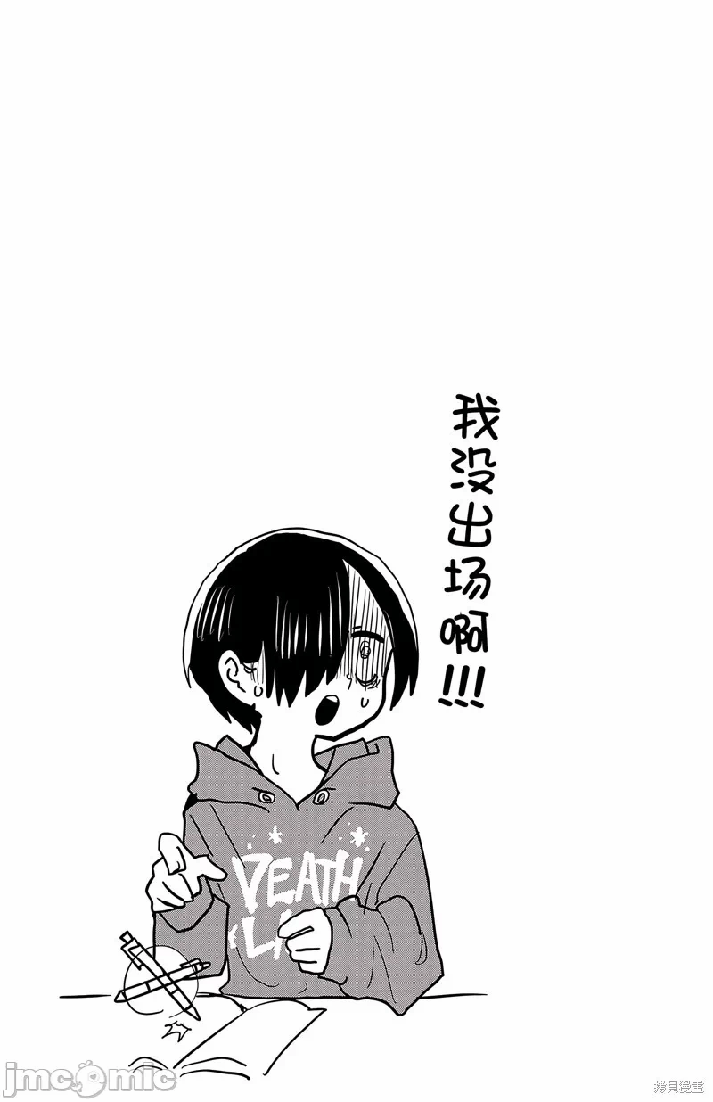 第184话 第 11 页