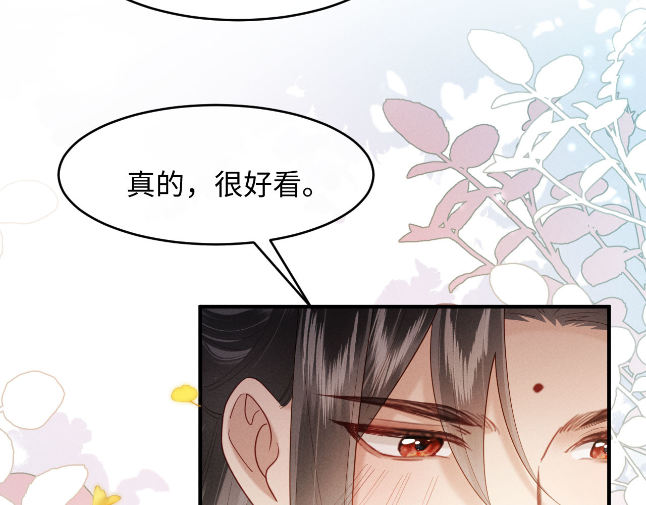 第46话 秋猎 第 86 页