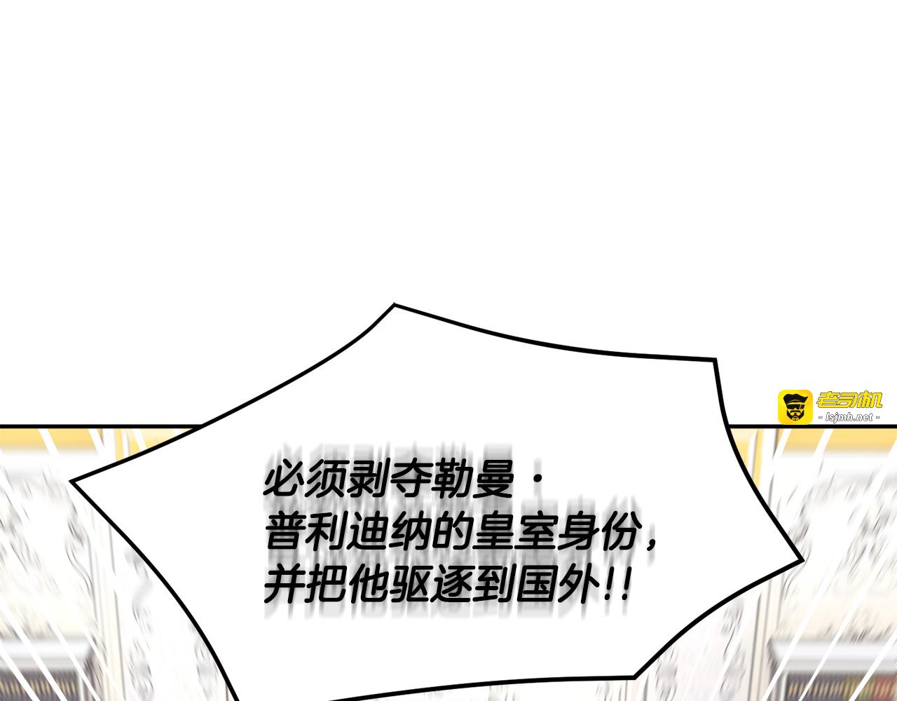第120话 商议 第 153 页