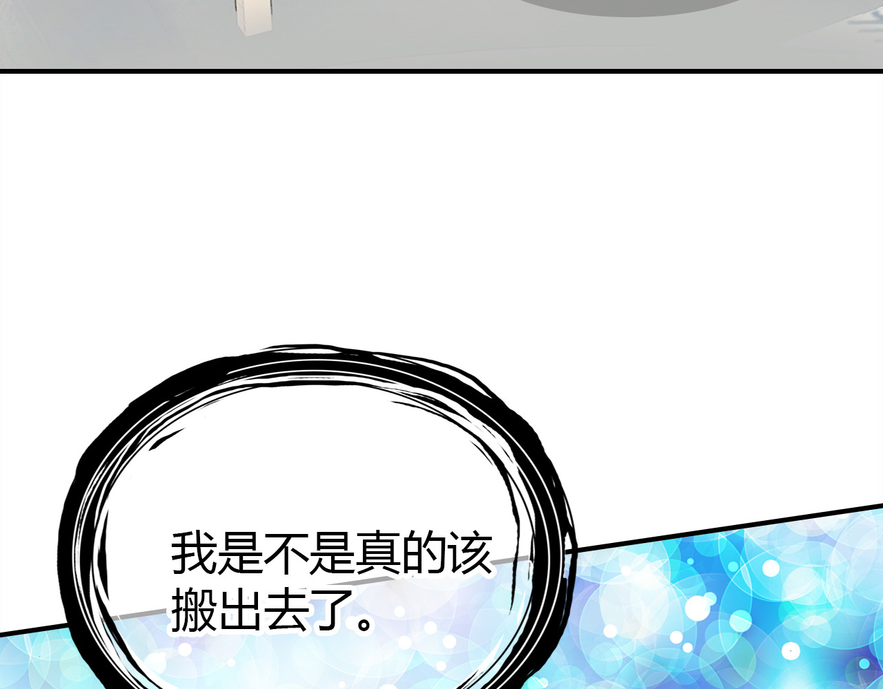 第31话 喜欢的概率 第 64 页