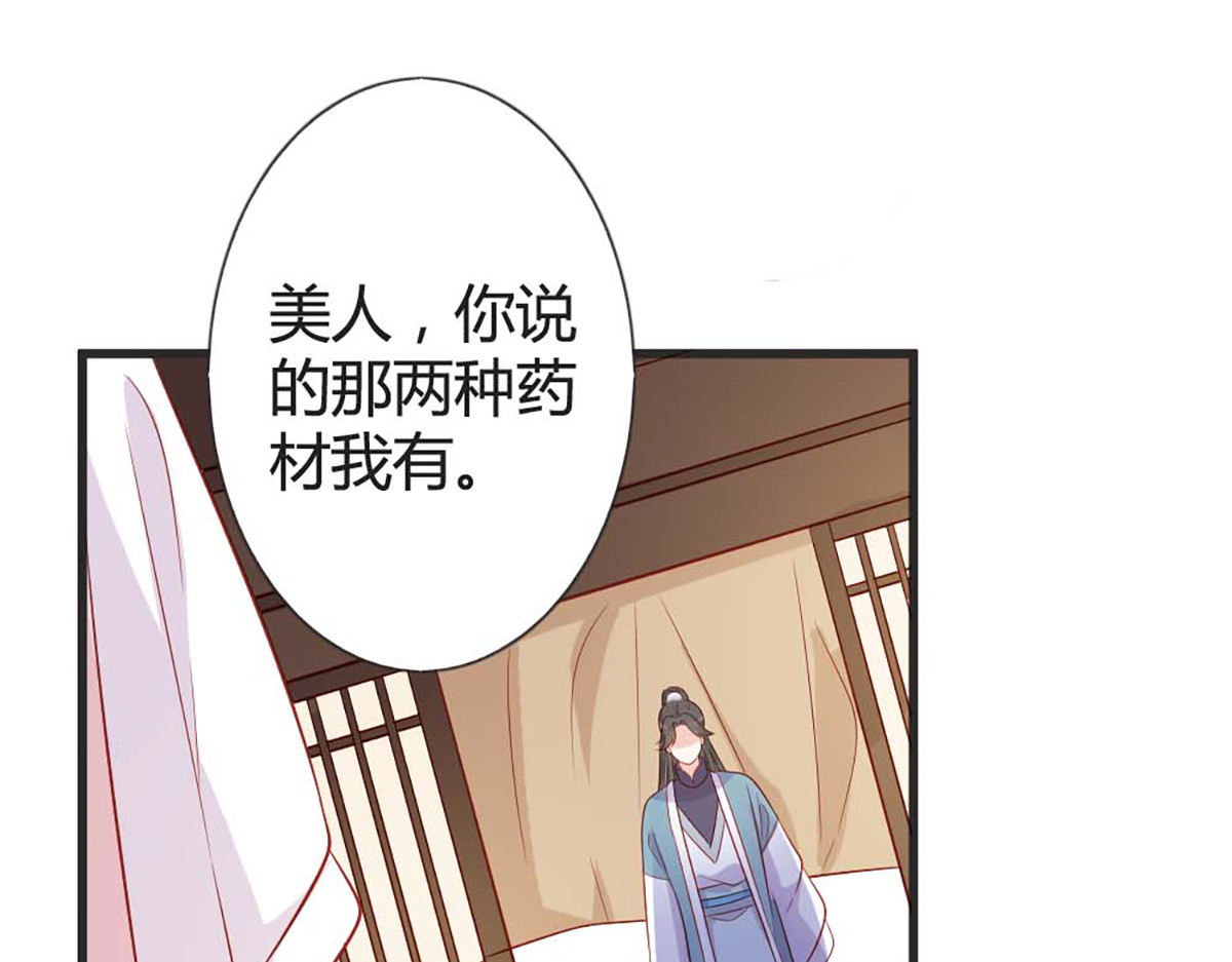 第100话 第 14 页