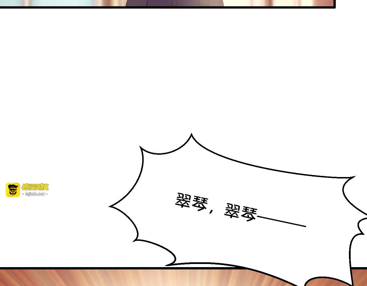 第6话 女人你是故意的！ 第 17 页
