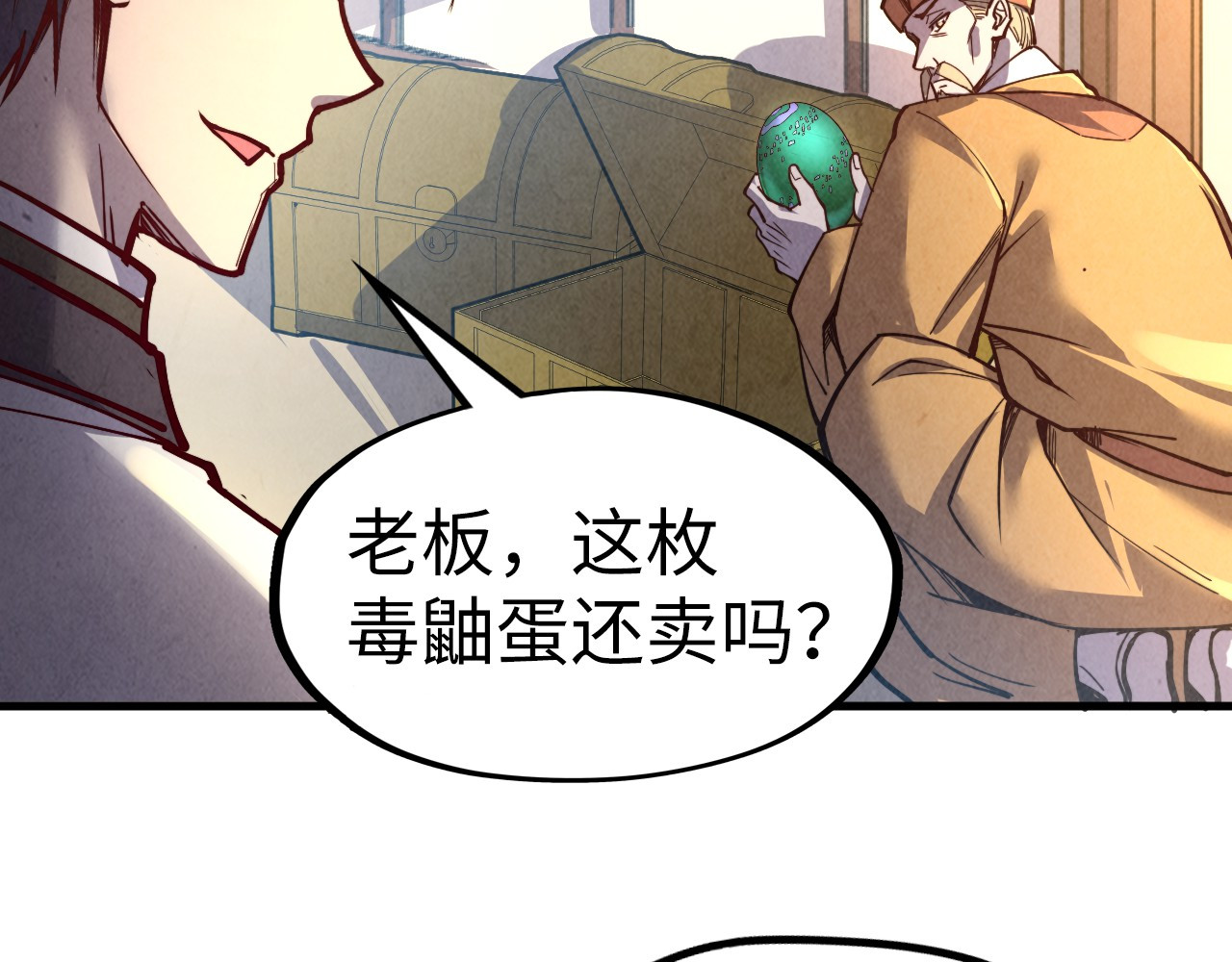 第122话 万宝商会 第 52 页