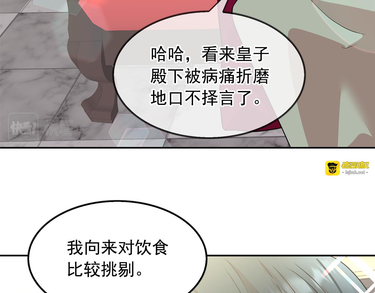 第78话 集体中毒 第 93 页