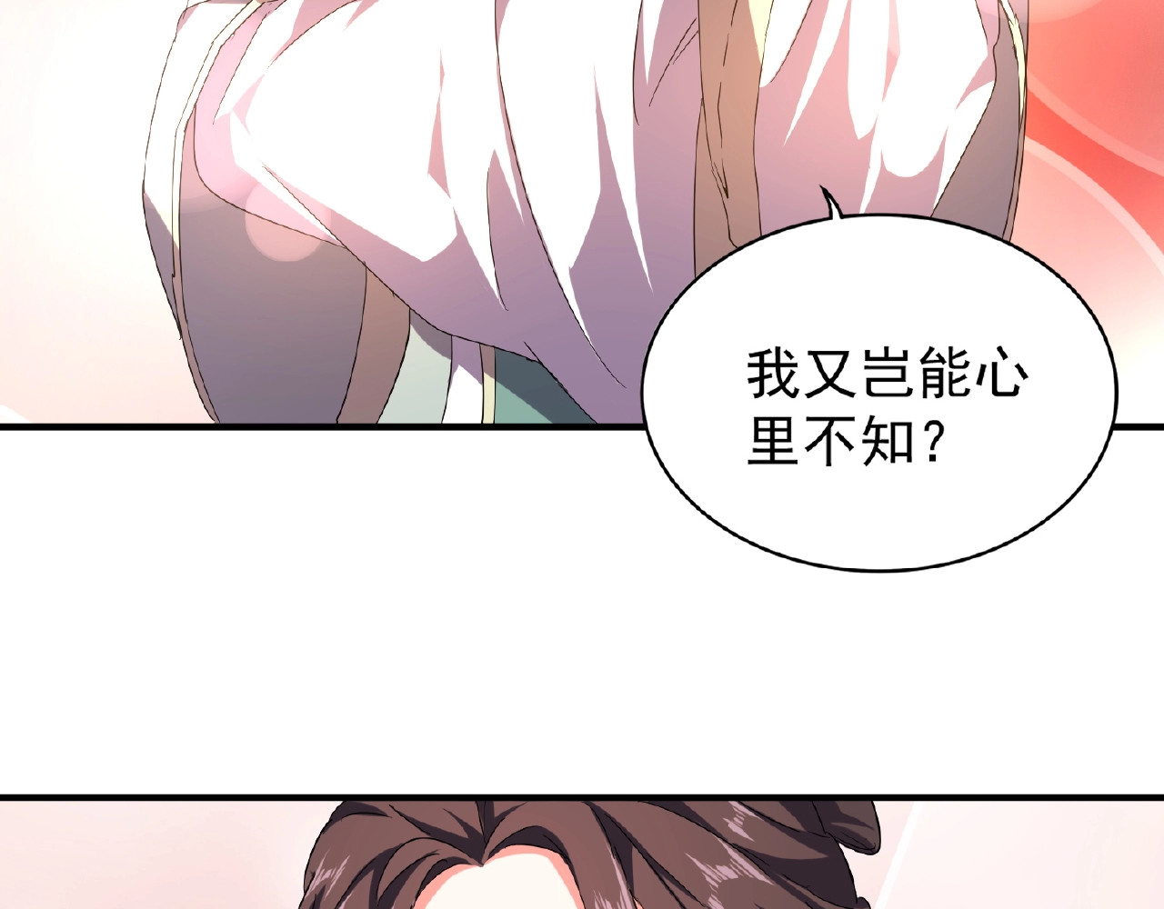 第35话 魔皇永不翻车！（上） 第 68 页