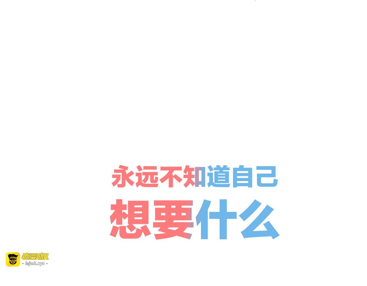 序章 恋爱就像吃火锅 第 7 页