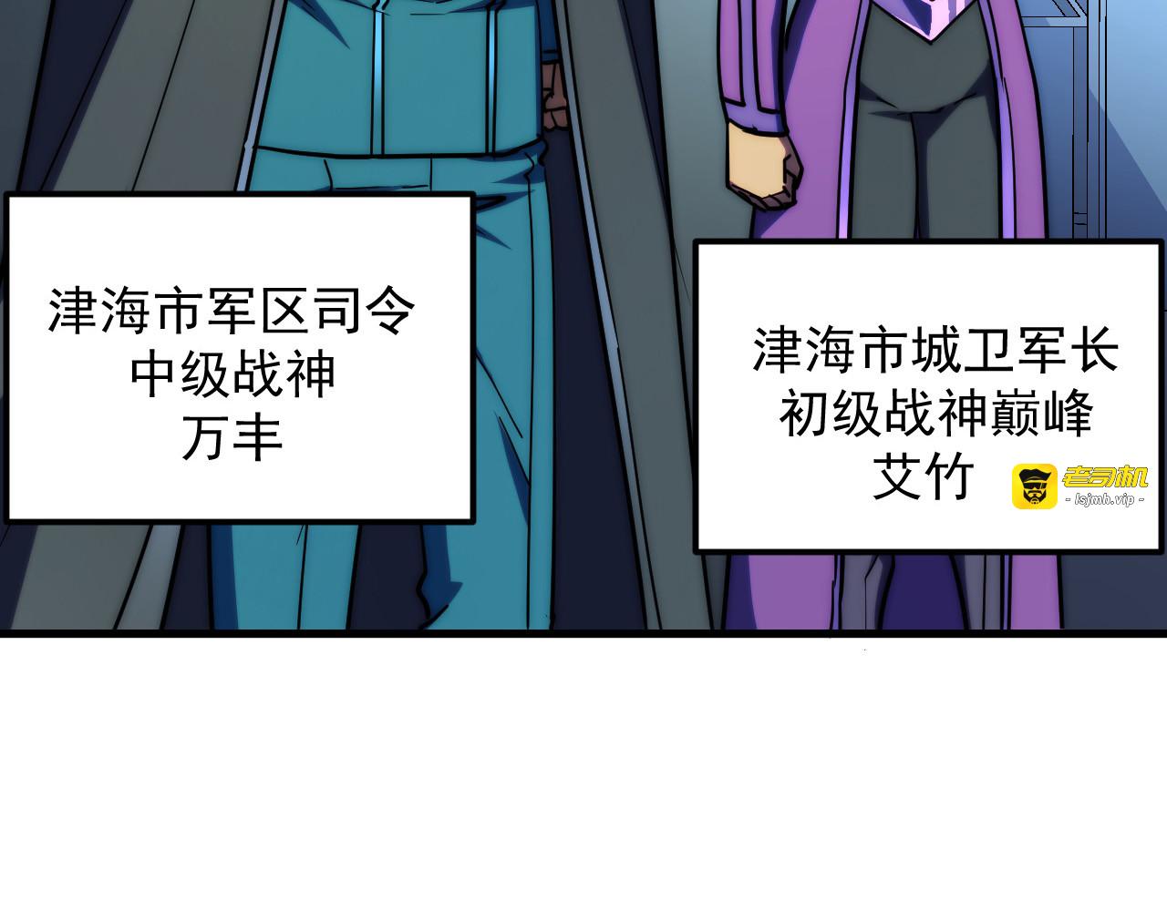 221 危局-津海城破! 第 15 页