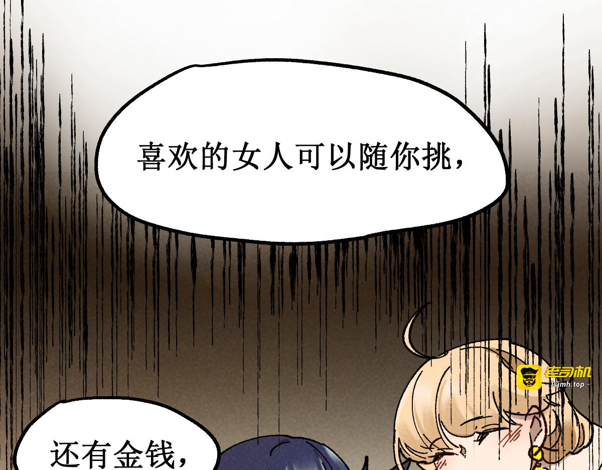 第119话 反败为胜 第 43 页