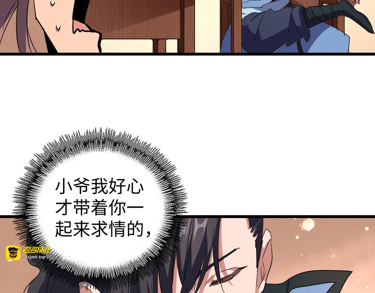 第127话 你在干什么啊！ 第 83 页