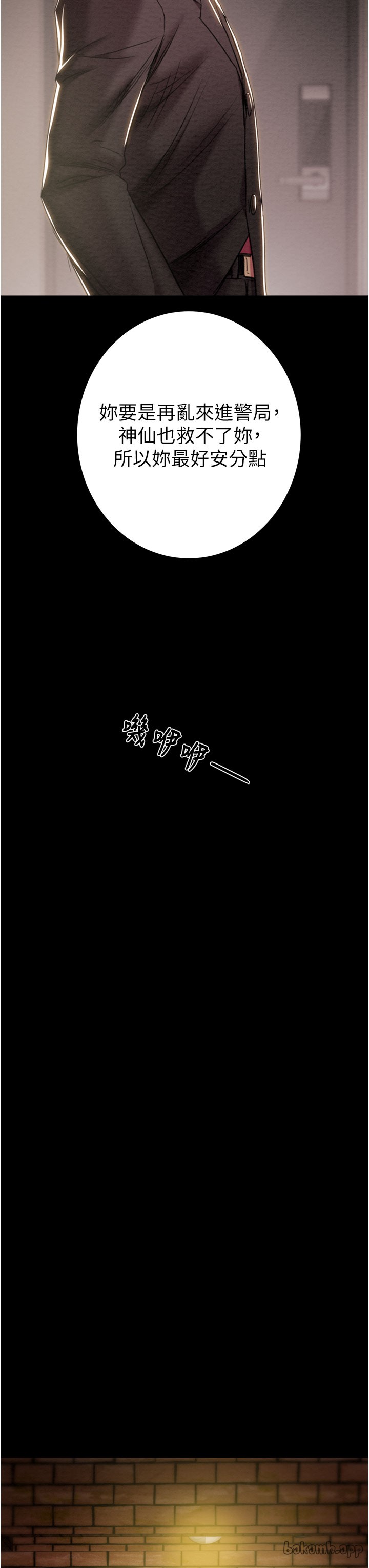 第87话 第 47 页