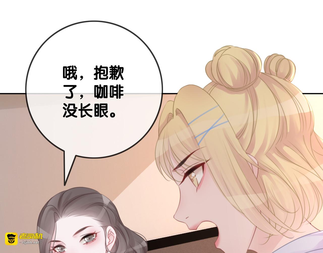 第33话 开口对你说喜欢 第 15 页